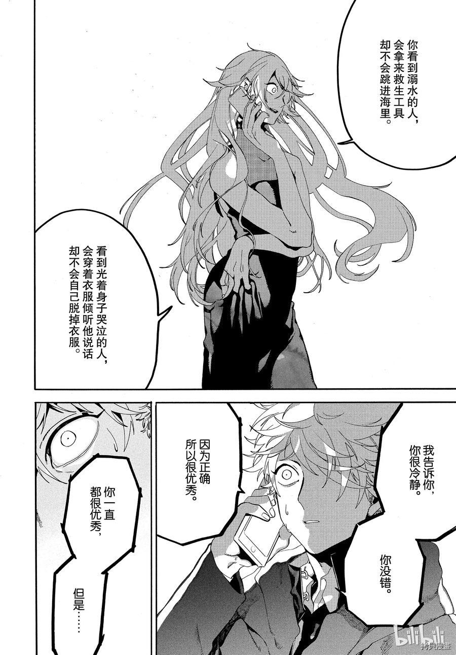 Blue Period[拷贝漫画]韩漫全集-第19话无删减无遮挡章节图片 