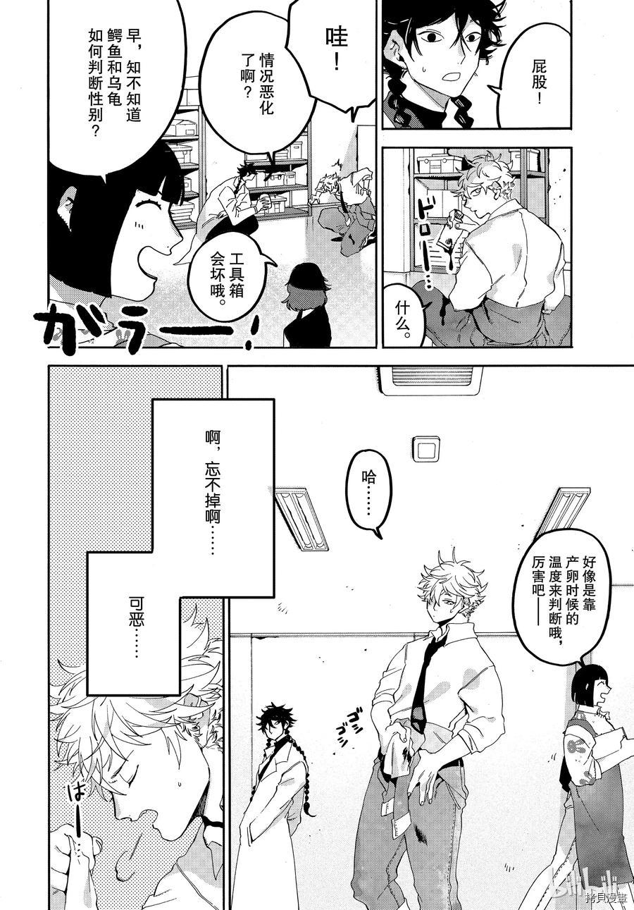 Blue Period[拷贝漫画]韩漫全集-第19话无删减无遮挡章节图片 