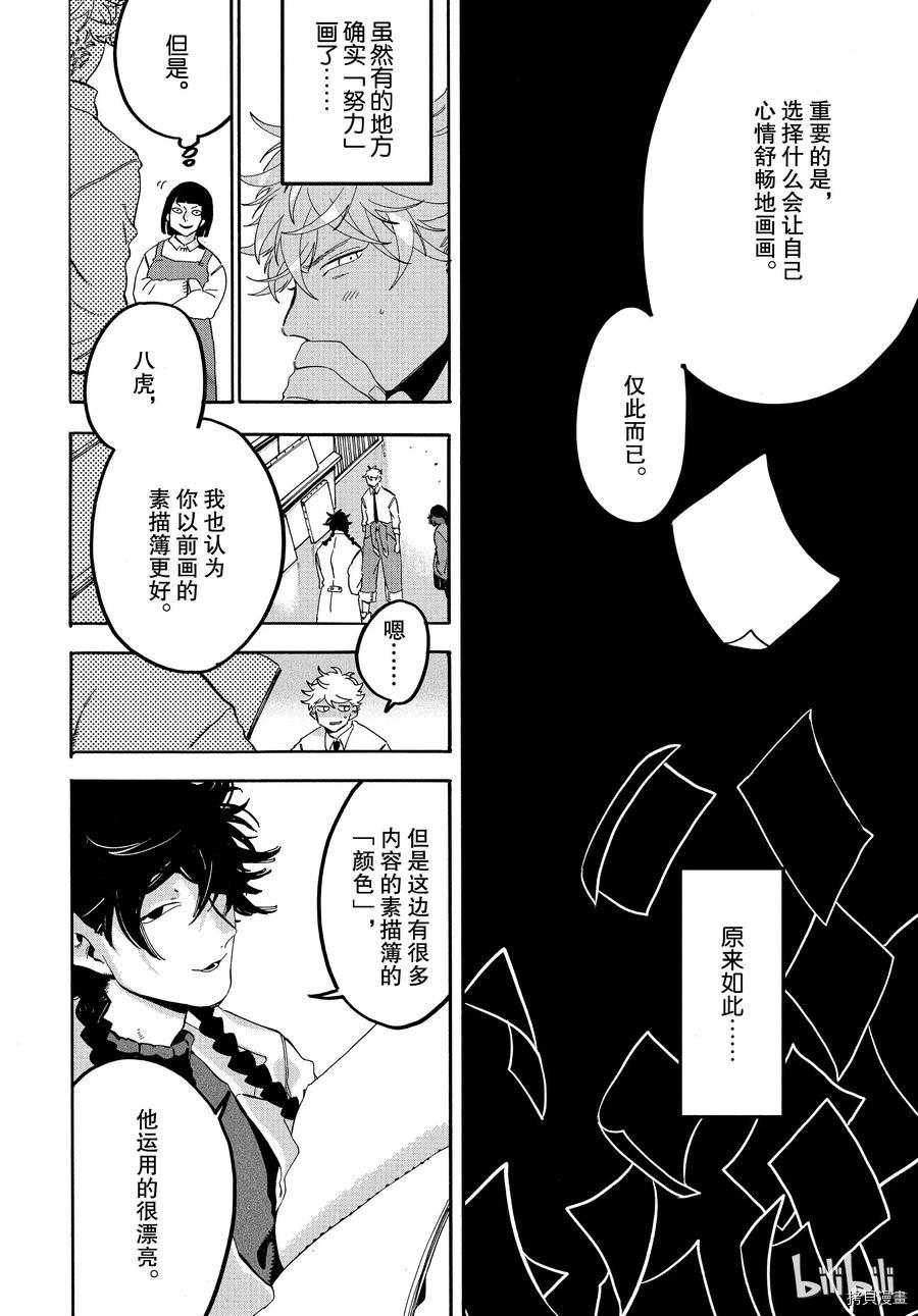 Blue Period[拷贝漫画]韩漫全集-第19话无删减无遮挡章节图片 