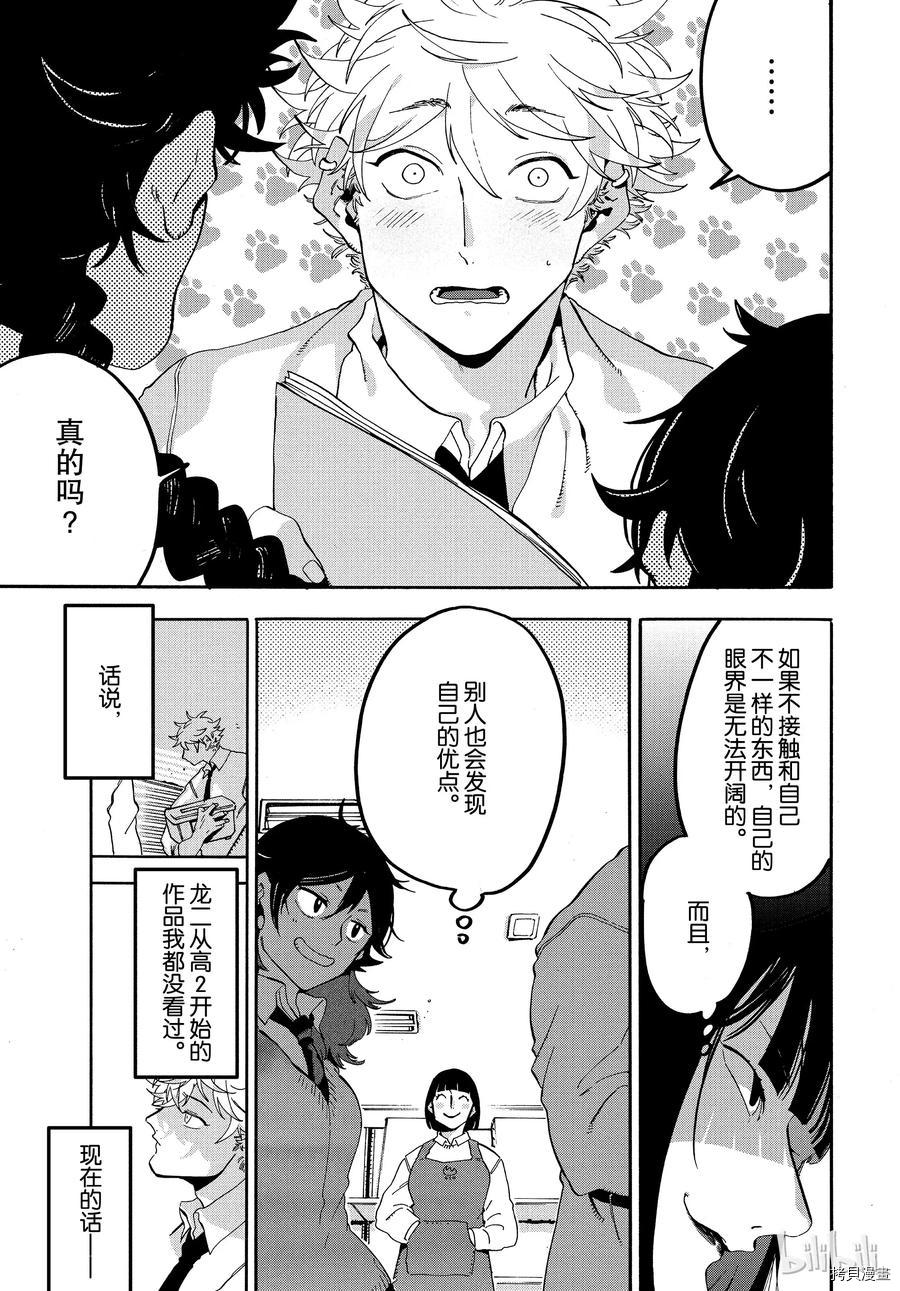 Blue Period[拷贝漫画]韩漫全集-第19话无删减无遮挡章节图片 