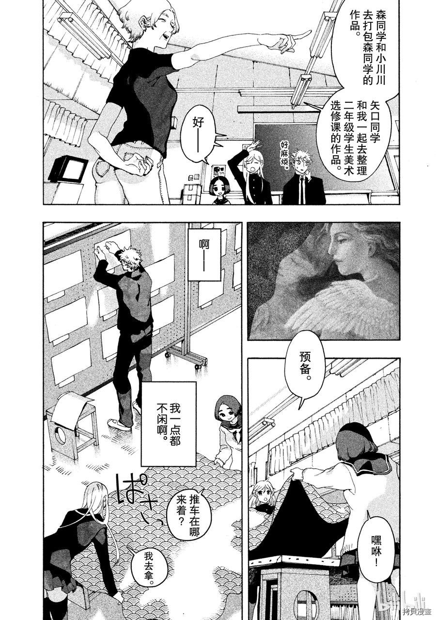 Blue Period[拷贝漫画]韩漫全集-第02话无删减无遮挡章节图片 