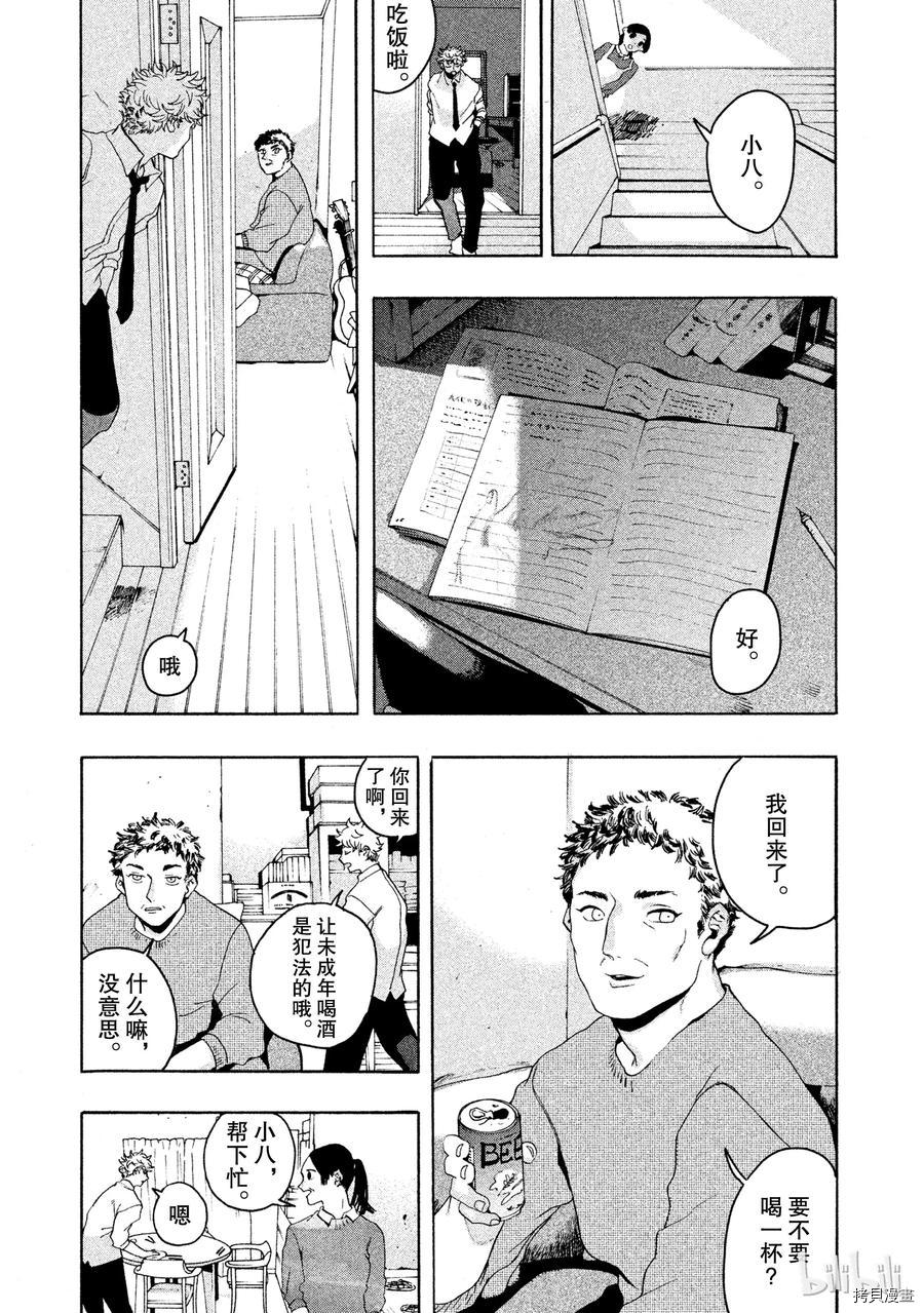 Blue Period[拷贝漫画]韩漫全集-第02话无删减无遮挡章节图片 