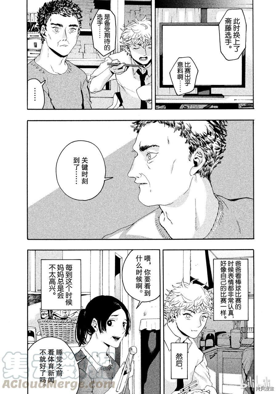 Blue Period[拷贝漫画]韩漫全集-第02话无删减无遮挡章节图片 