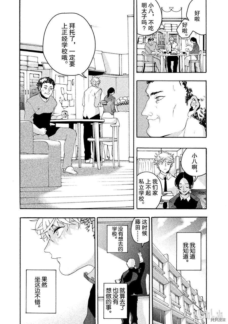 Blue Period[拷贝漫画]韩漫全集-第02话无删减无遮挡章节图片 