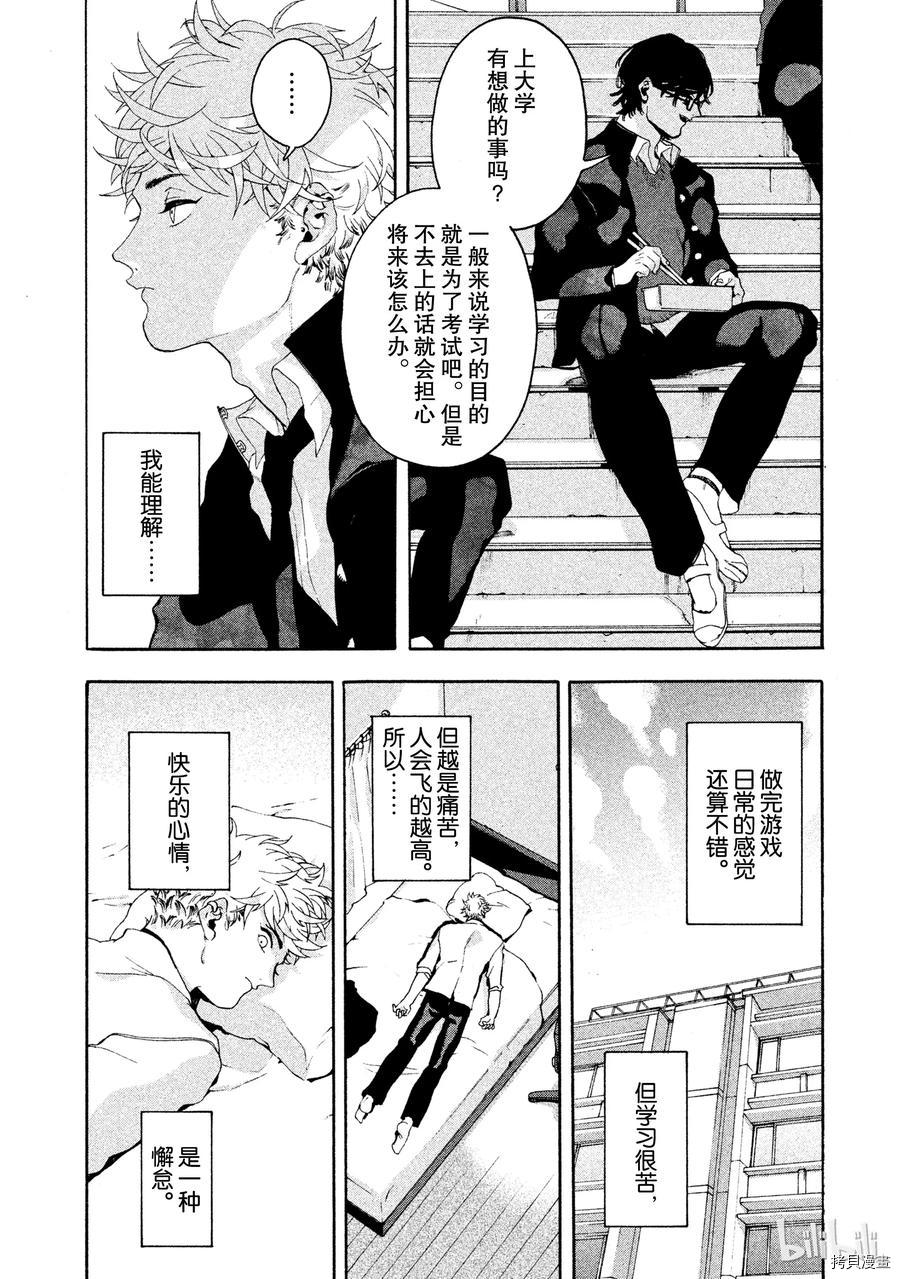 Blue Period[拷贝漫画]韩漫全集-第02话无删减无遮挡章节图片 