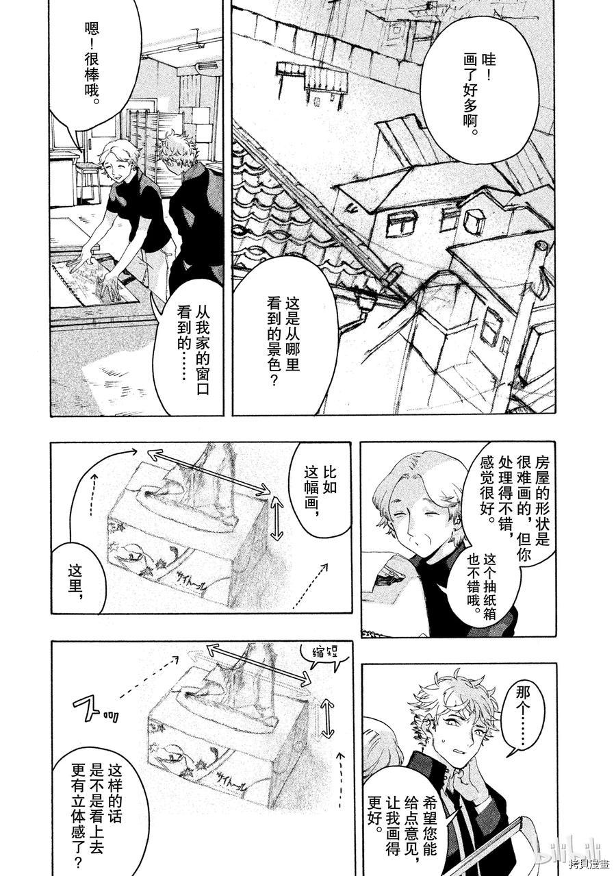 Blue Period[拷贝漫画]韩漫全集-第02话无删减无遮挡章节图片 