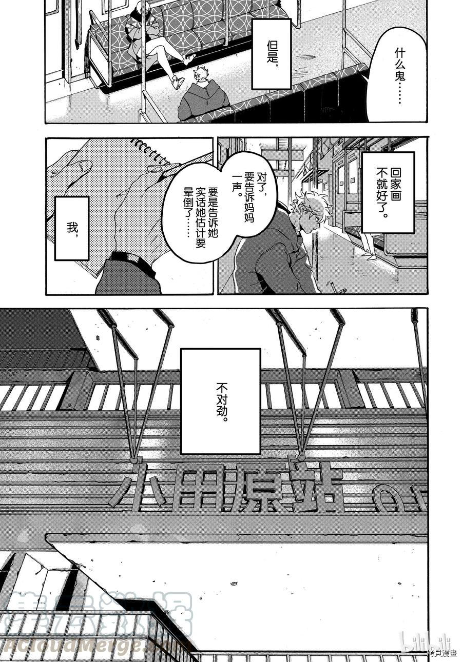 Blue Period[拷贝漫画]韩漫全集-第20话无删减无遮挡章节图片 