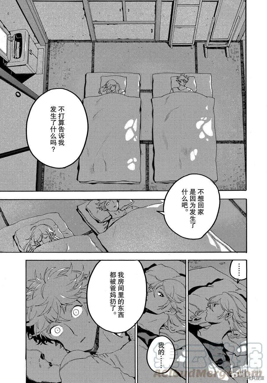 Blue Period[拷贝漫画]韩漫全集-第20话无删减无遮挡章节图片 