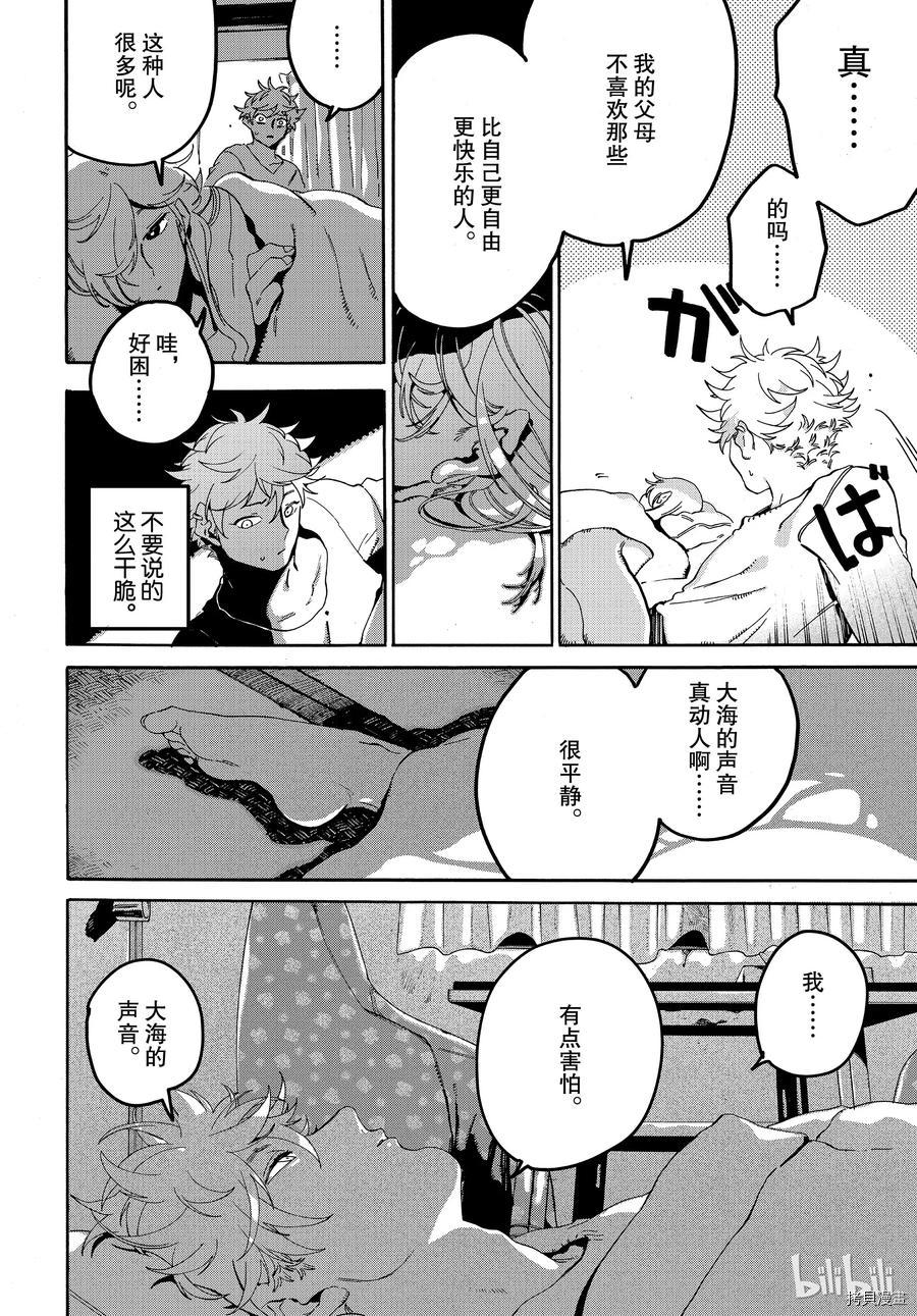 Blue Period[拷贝漫画]韩漫全集-第20话无删减无遮挡章节图片 