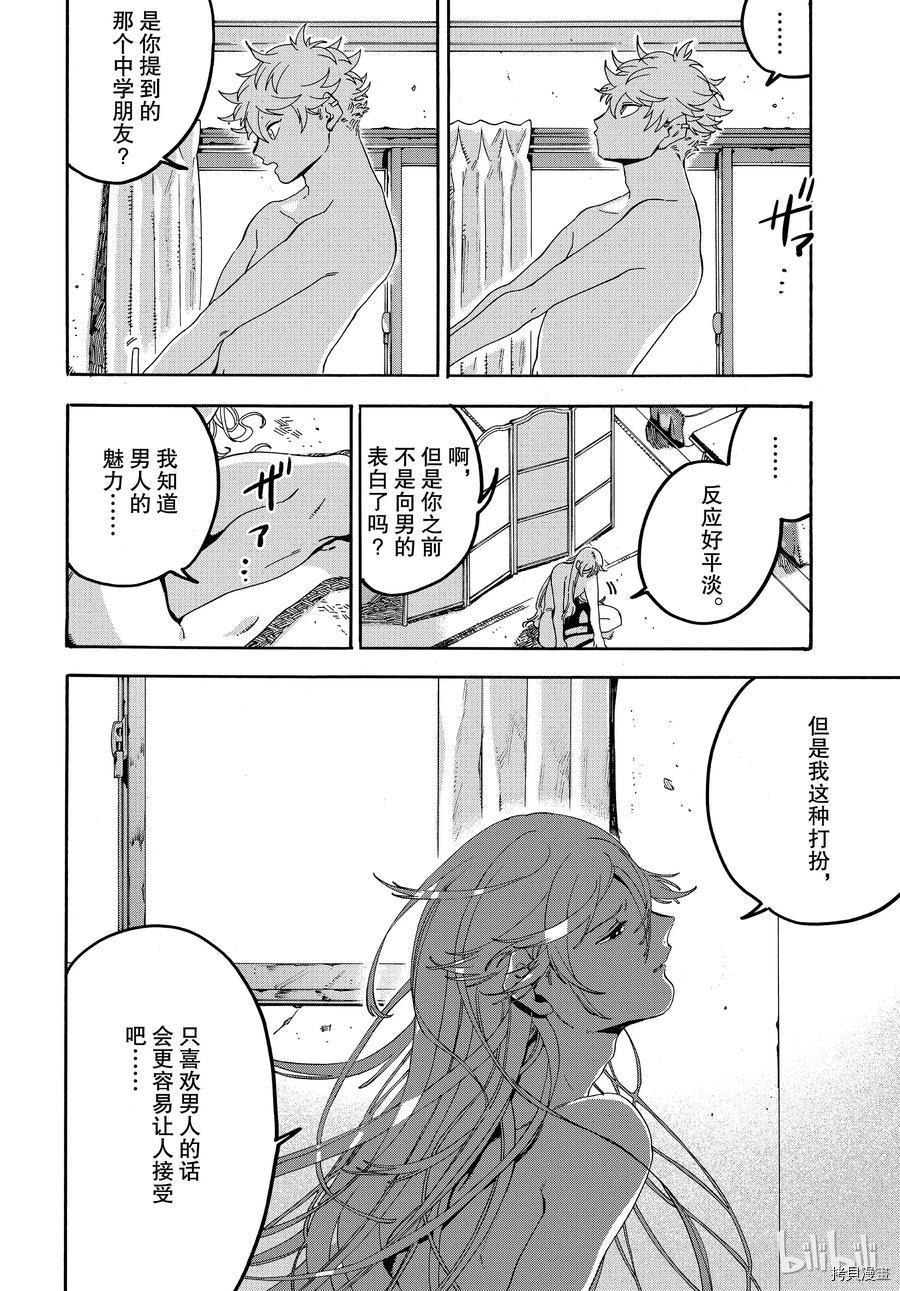 Blue Period[拷贝漫画]韩漫全集-第20话无删减无遮挡章节图片 