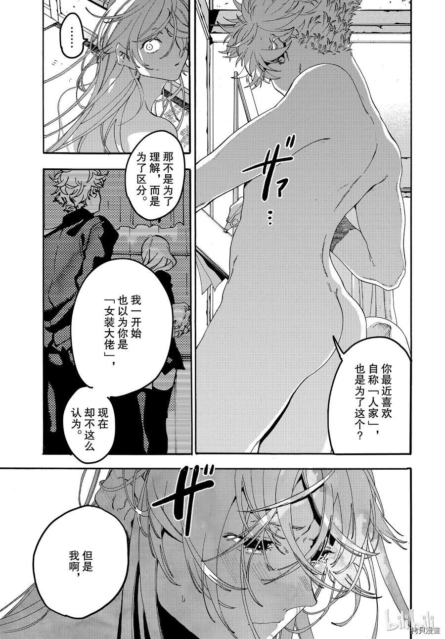 Blue Period[拷贝漫画]韩漫全集-第20话无删减无遮挡章节图片 