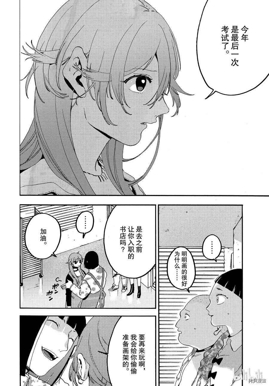 Blue Period[拷贝漫画]韩漫全集-第22话无删减无遮挡章节图片 