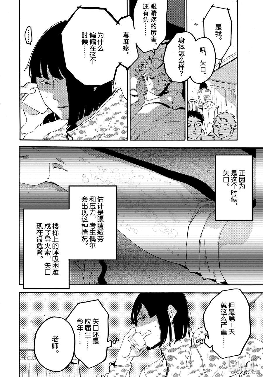 Blue Period[拷贝漫画]韩漫全集-第22话无删减无遮挡章节图片 