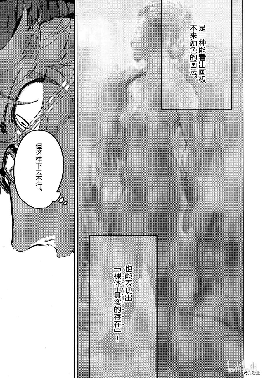 Blue Period[拷贝漫画]韩漫全集-第23话无删减无遮挡章节图片 