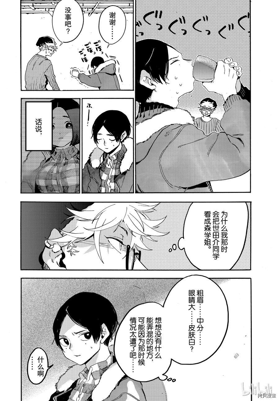 Blue Period[拷贝漫画]韩漫全集-第23话无删减无遮挡章节图片 