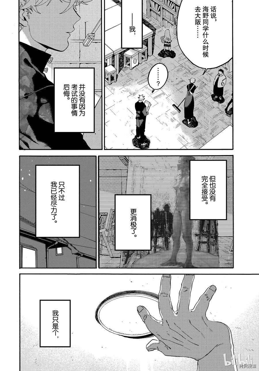 Blue Period[拷贝漫画]韩漫全集-第25话无删减无遮挡章节图片 