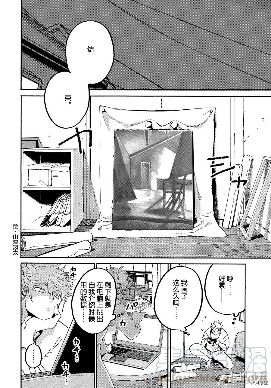 Blue Period[拷贝漫画]韩漫全集-第27话无删减无遮挡章节图片 