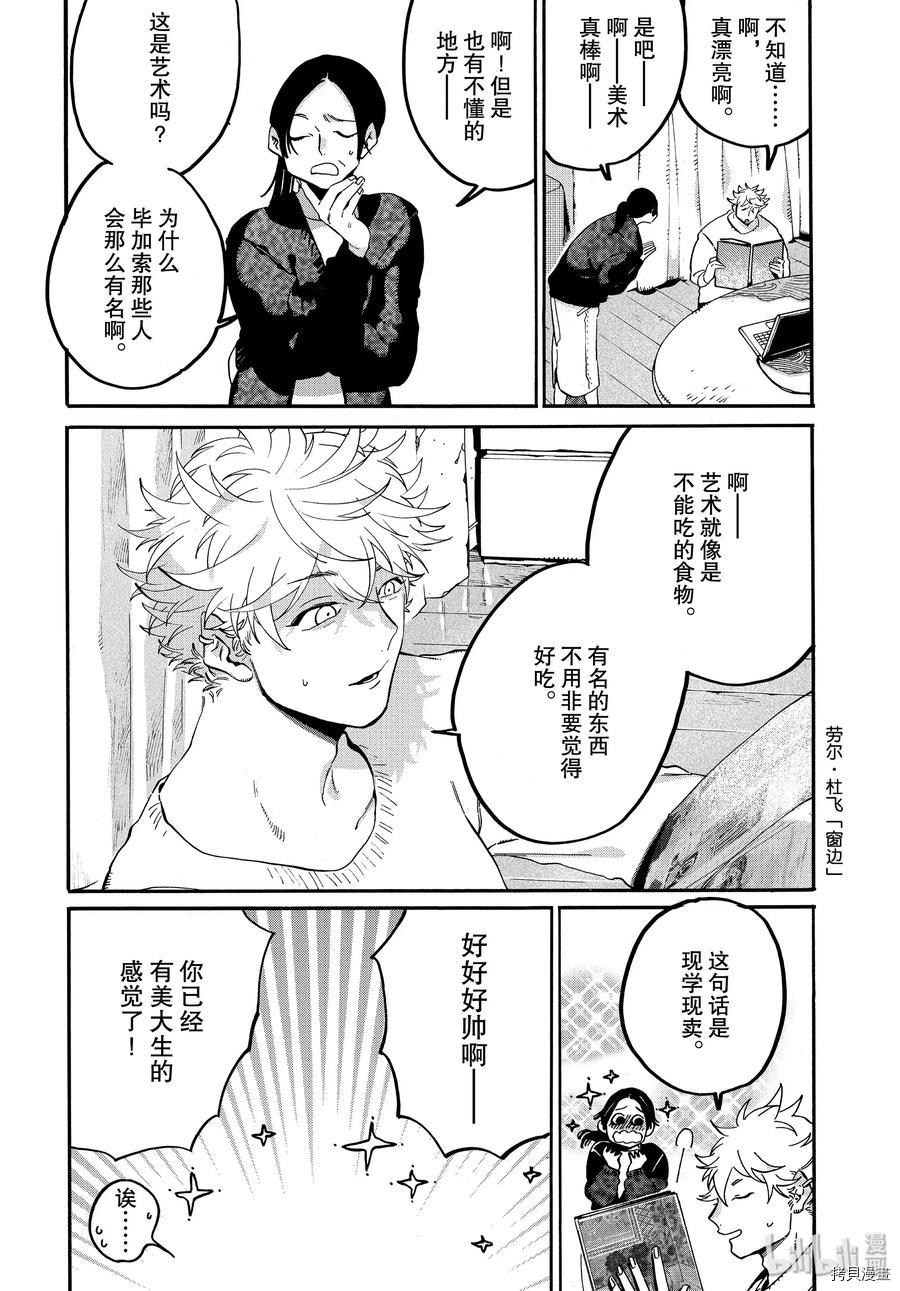 Blue Period[拷贝漫画]韩漫全集-第27话无删减无遮挡章节图片 