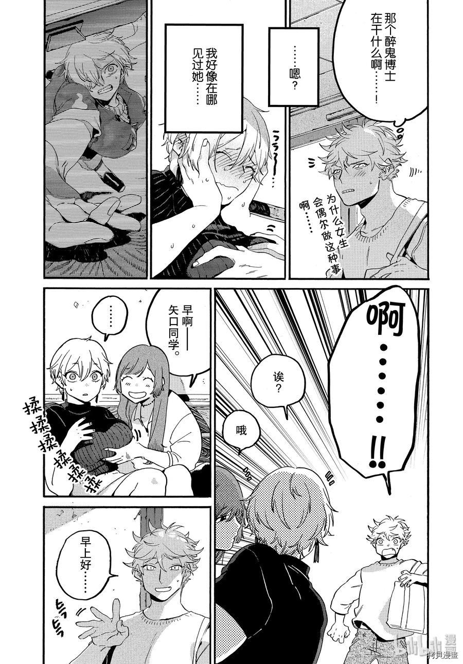 Blue Period[拷贝漫画]韩漫全集-第27话无删减无遮挡章节图片 