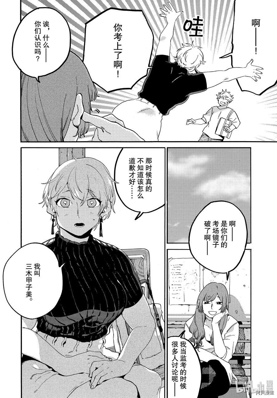 Blue Period[拷贝漫画]韩漫全集-第27话无删减无遮挡章节图片 