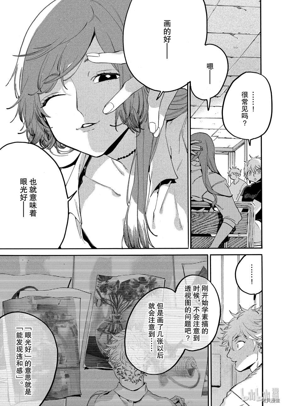 Blue Period[拷贝漫画]韩漫全集-第27话无删减无遮挡章节图片 