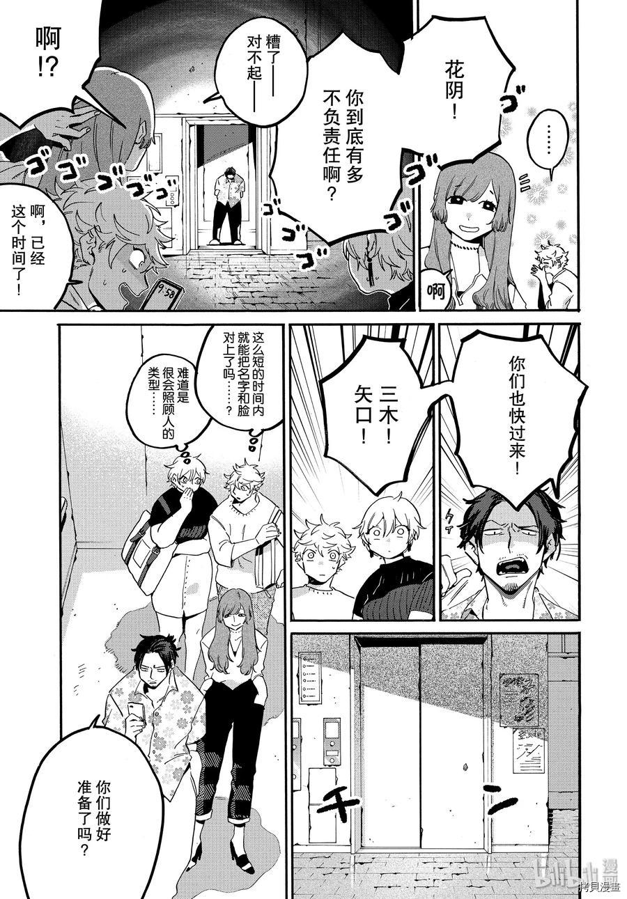 Blue Period[拷贝漫画]韩漫全集-第27话无删减无遮挡章节图片 