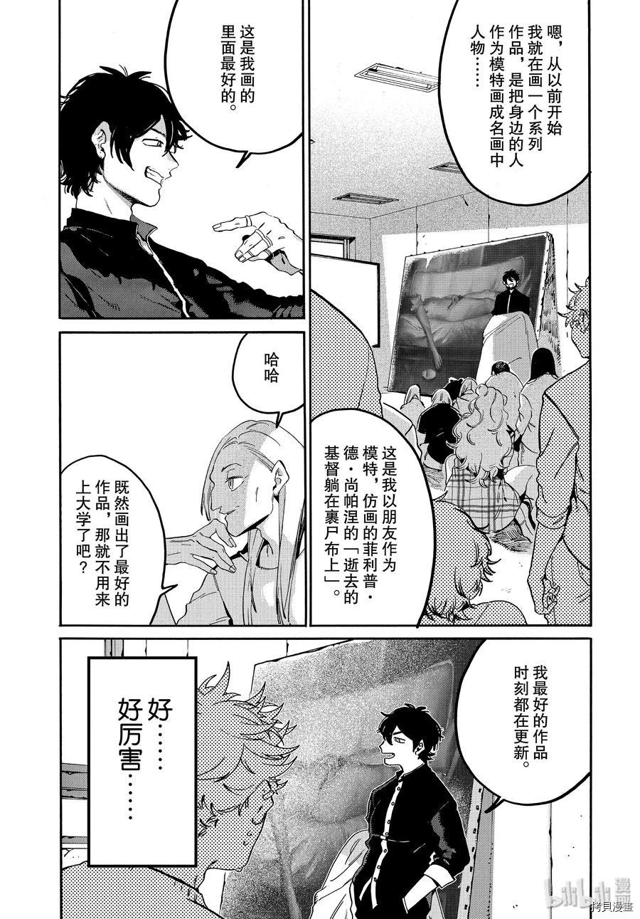 Blue Period[拷贝漫画]韩漫全集-第27话无删减无遮挡章节图片 