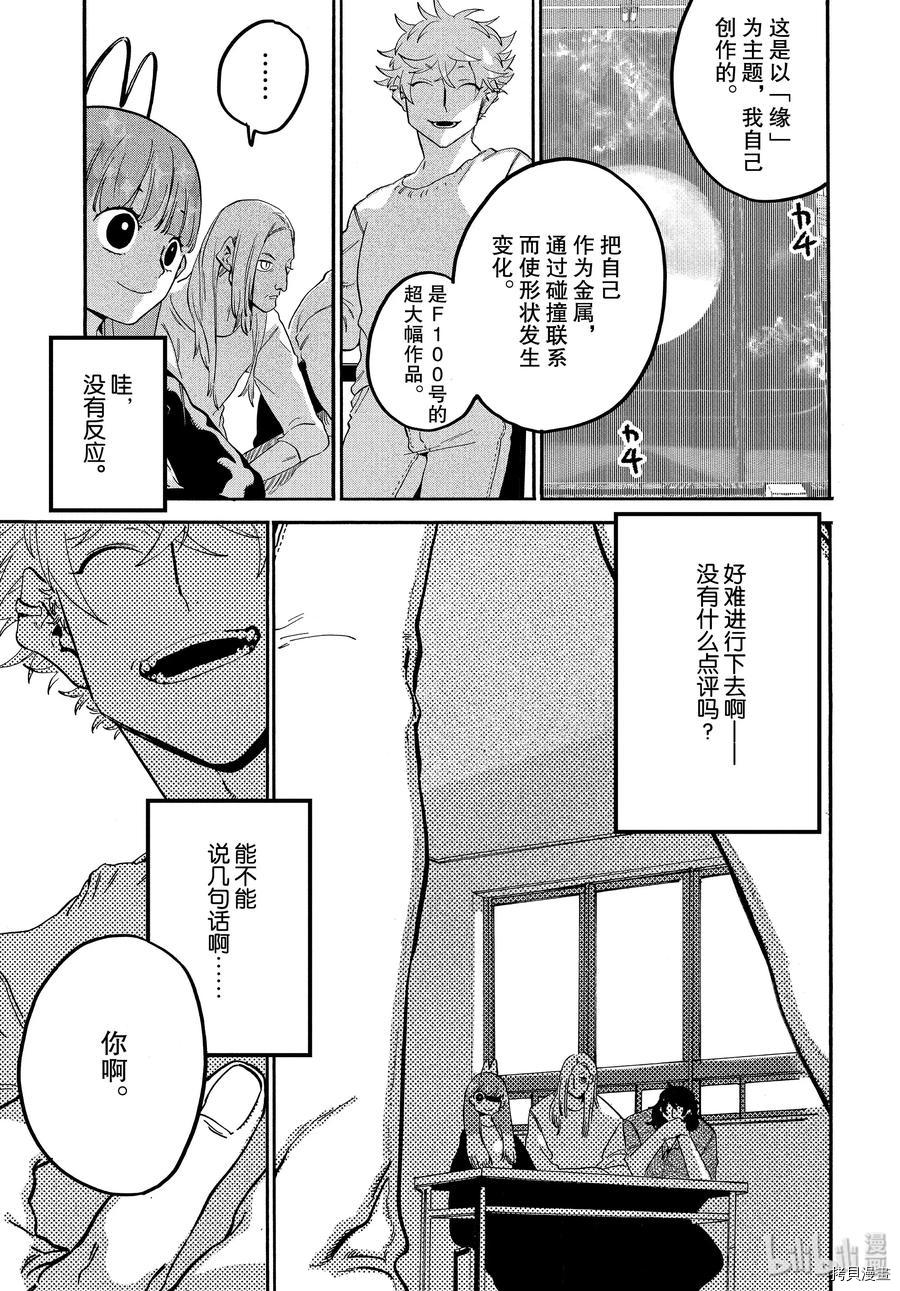 Blue Period[拷贝漫画]韩漫全集-第27话无删减无遮挡章节图片 