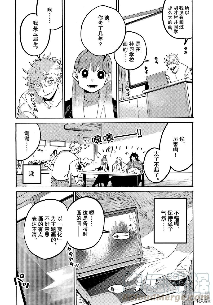 Blue Period[拷贝漫画]韩漫全集-第27话无删减无遮挡章节图片 