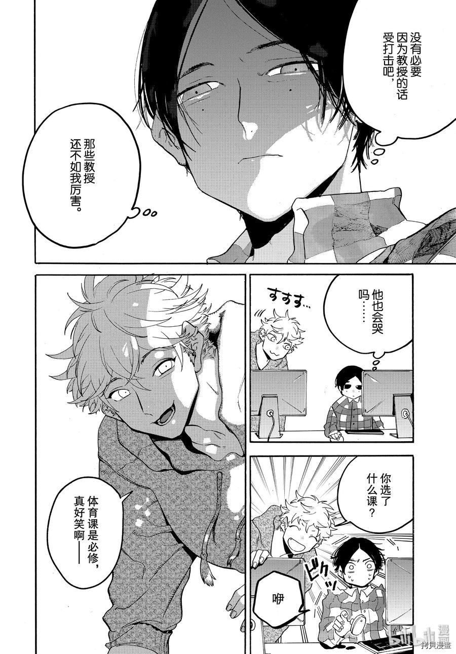 Blue Period[拷贝漫画]韩漫全集-第28话无删减无遮挡章节图片 