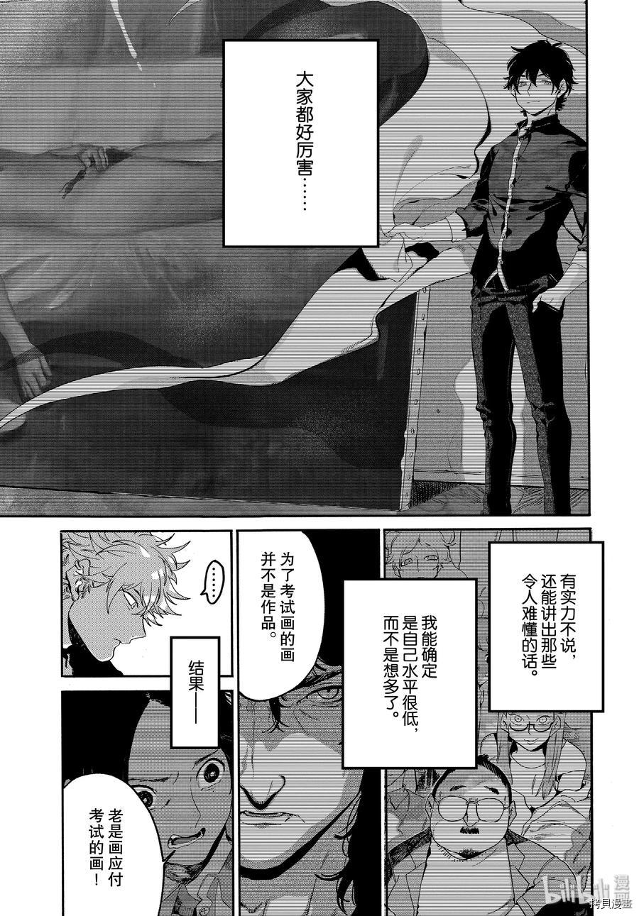 Blue Period[拷贝漫画]韩漫全集-第28话无删减无遮挡章节图片 