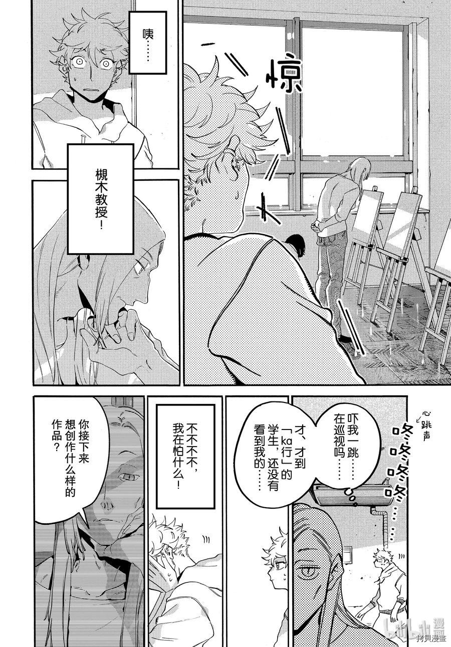 Blue Period[拷贝漫画]韩漫全集-第28话无删减无遮挡章节图片 