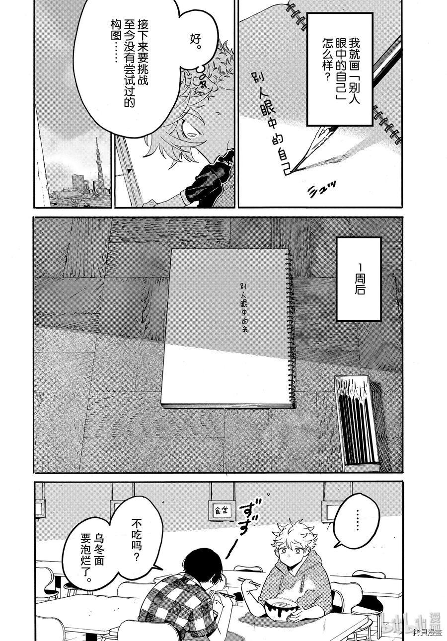 Blue Period[拷贝漫画]韩漫全集-第28话无删减无遮挡章节图片 