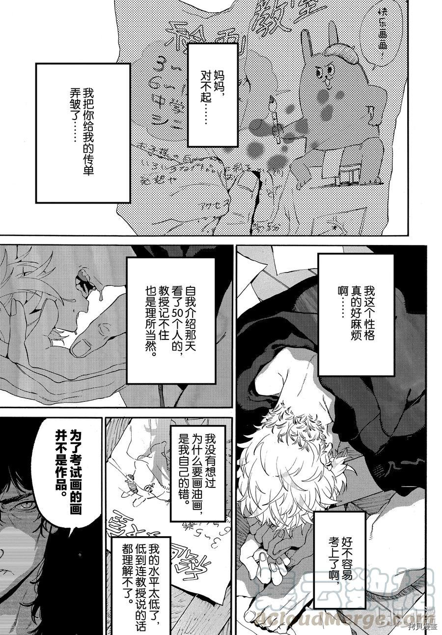 Blue Period[拷贝漫画]韩漫全集-第28话无删减无遮挡章节图片 