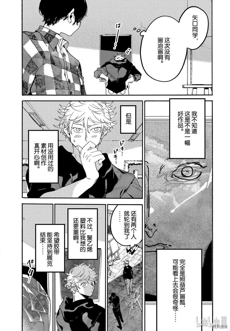 Blue Period[拷贝漫画]韩漫全集-第28话无删减无遮挡章节图片 