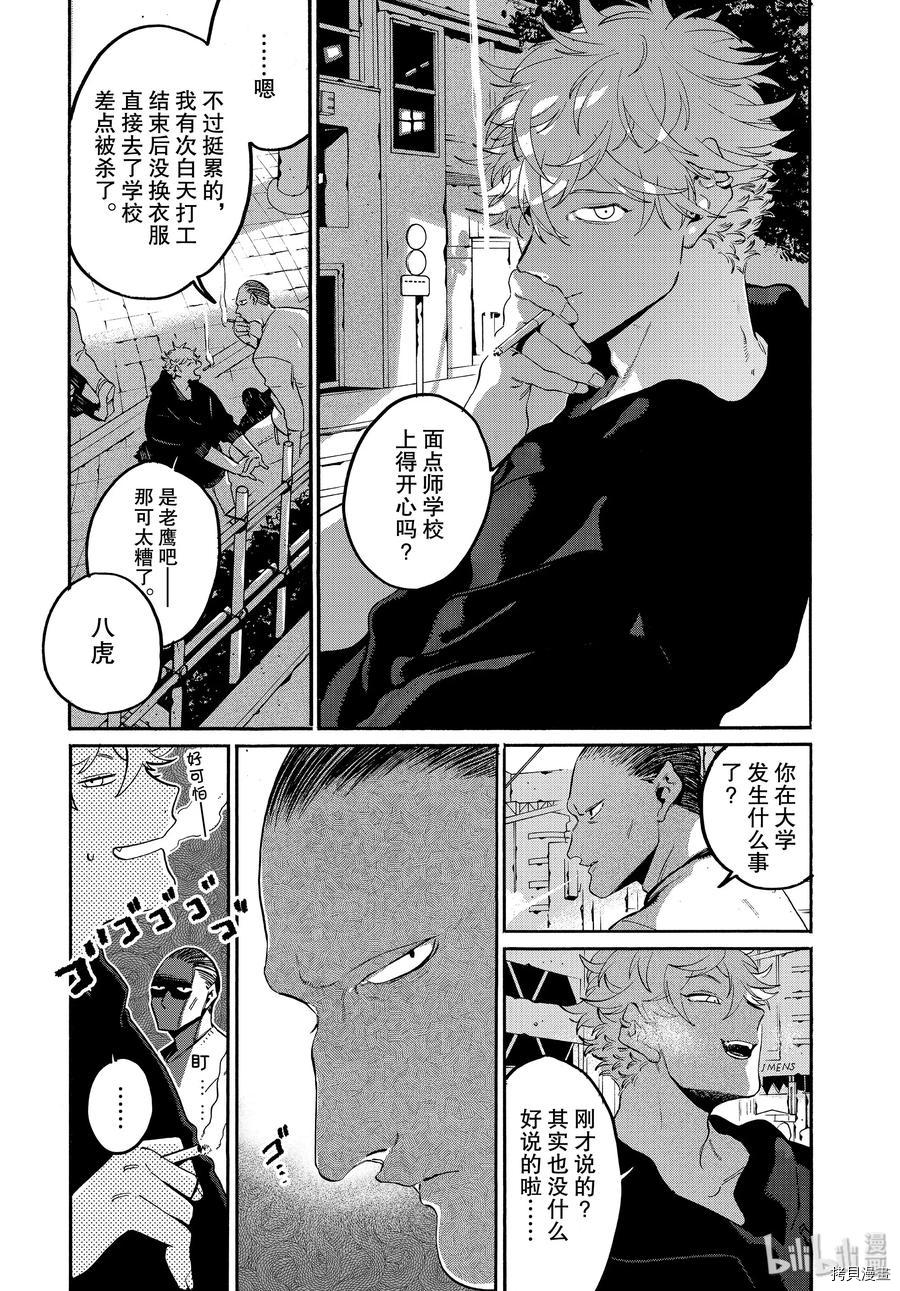 Blue Period[拷贝漫画]韩漫全集-第29话无删减无遮挡章节图片 