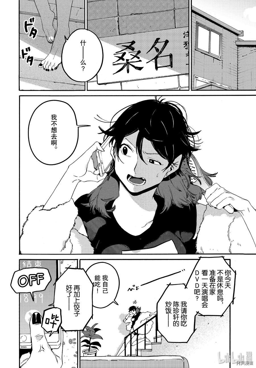 Blue Period[拷贝漫画]韩漫全集-第29话无删减无遮挡章节图片 