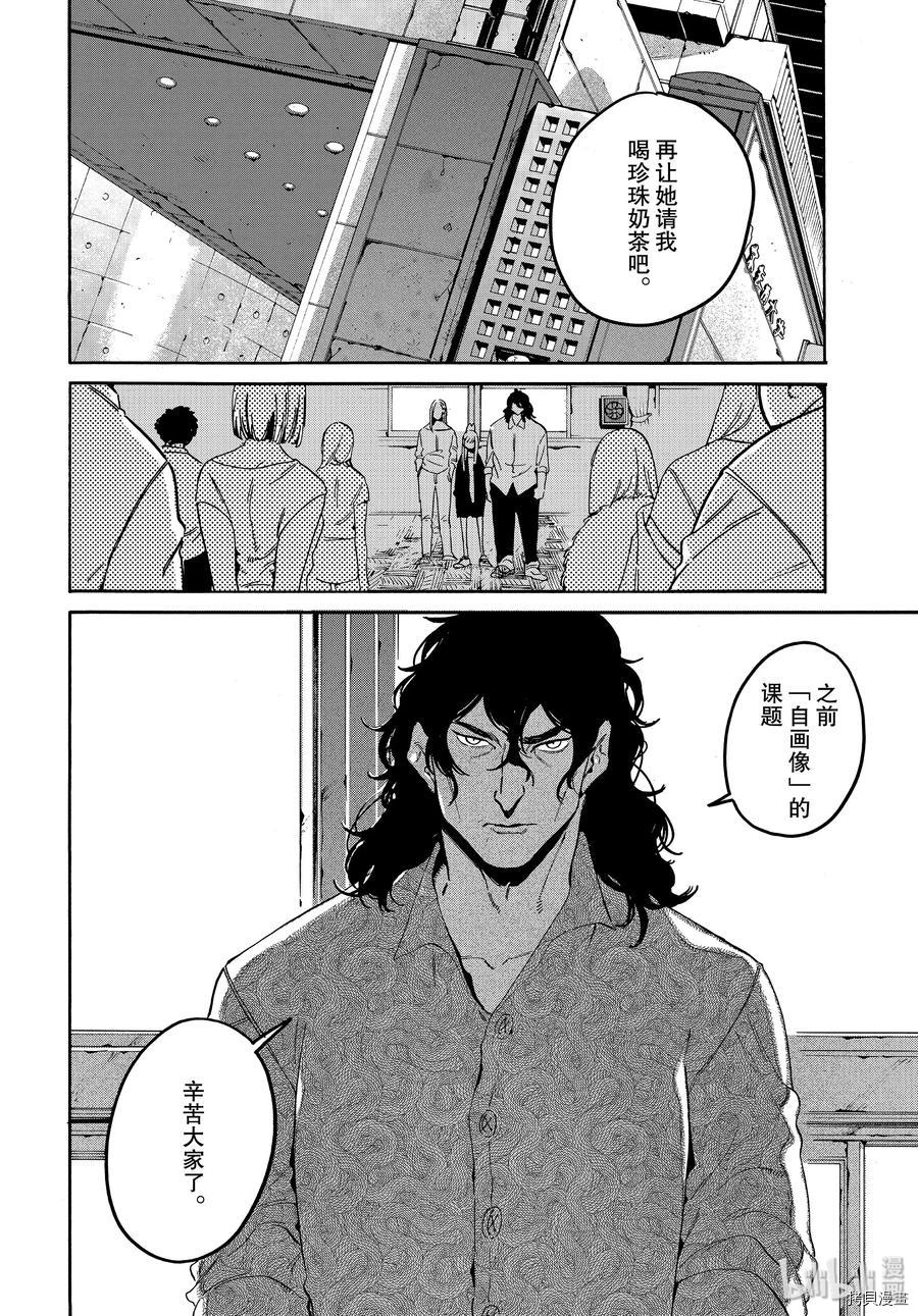 Blue Period[拷贝漫画]韩漫全集-第29话无删减无遮挡章节图片 