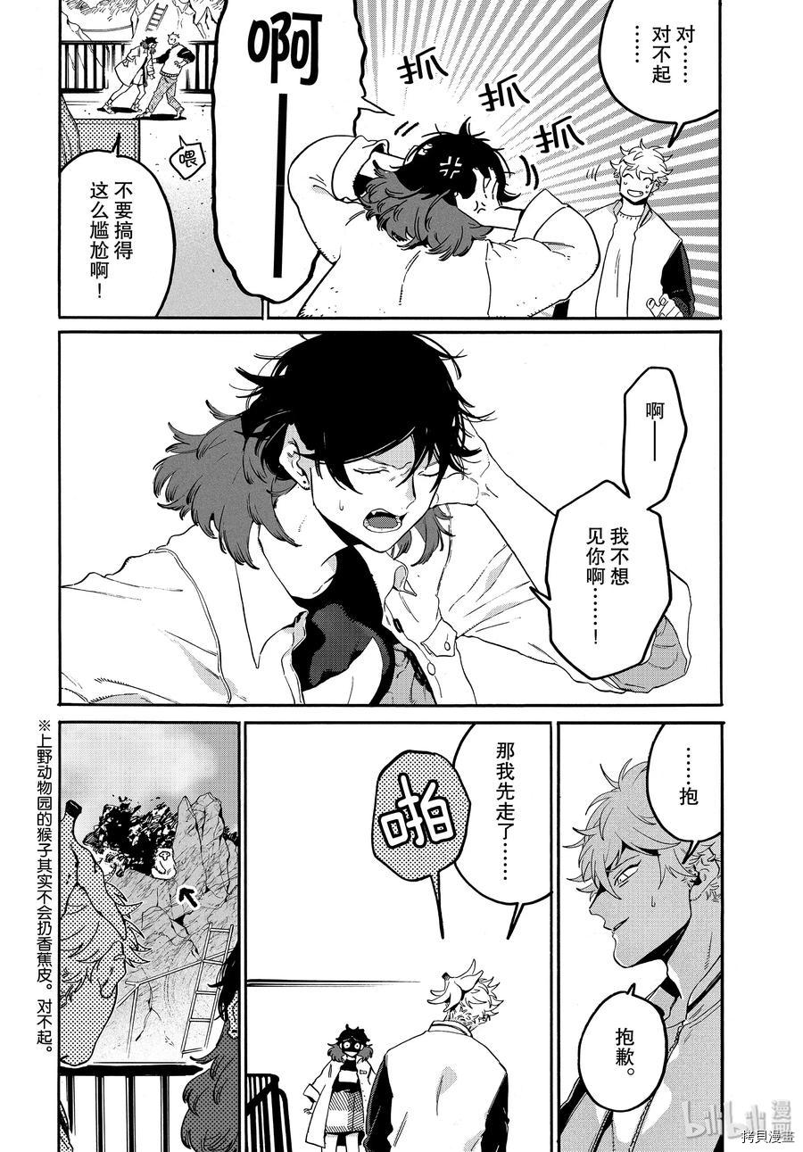 Blue Period[拷贝漫画]韩漫全集-第29话无删减无遮挡章节图片 