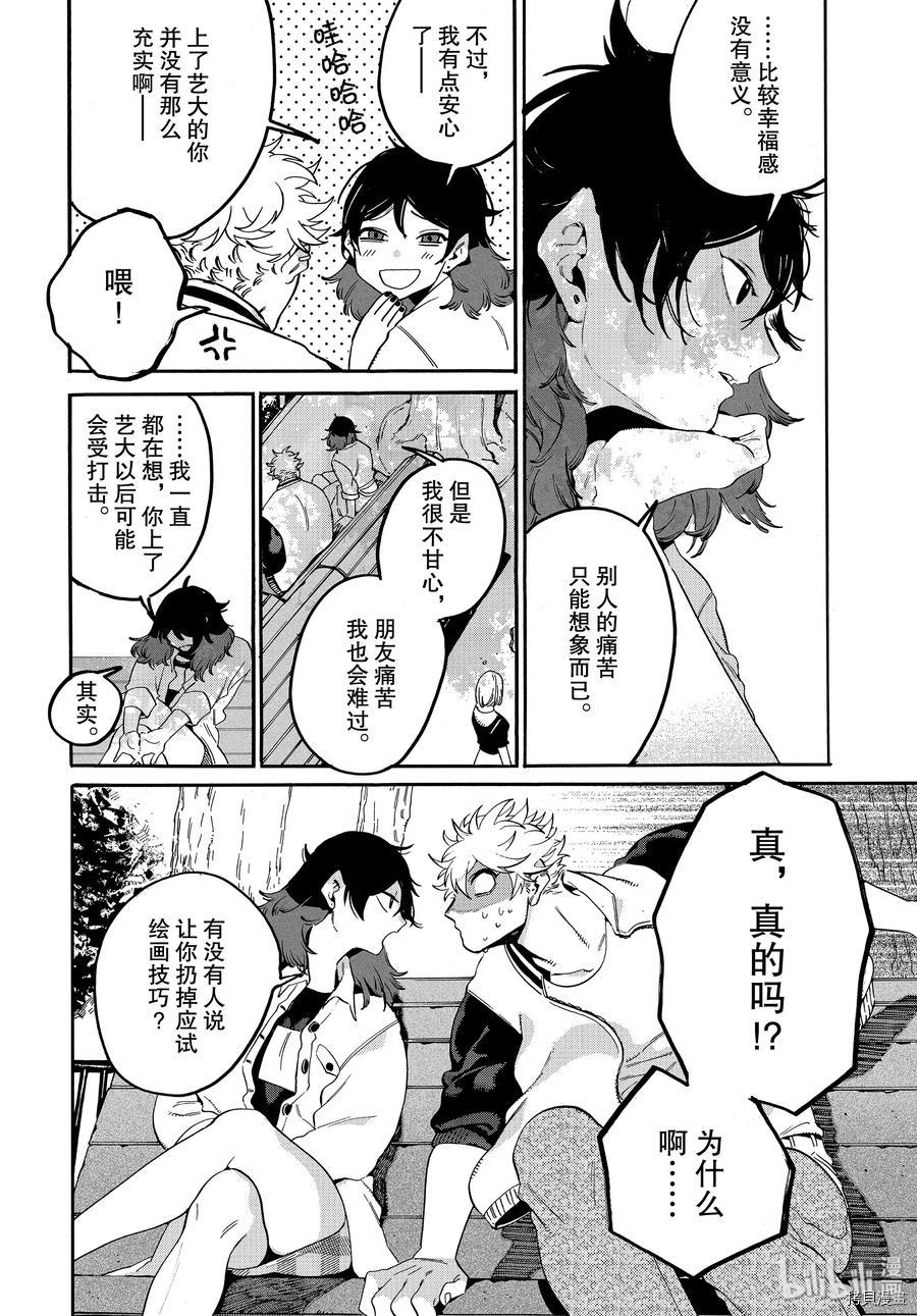 Blue Period[拷贝漫画]韩漫全集-第29话无删减无遮挡章节图片 