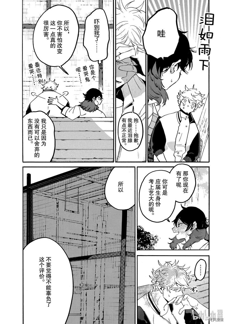 Blue Period[拷贝漫画]韩漫全集-第29话无删减无遮挡章节图片 