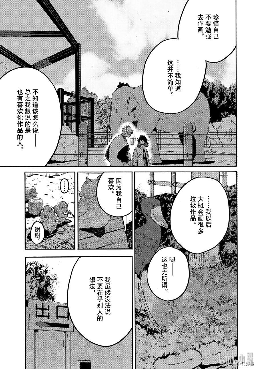 Blue Period[拷贝漫画]韩漫全集-第29话无删减无遮挡章节图片 