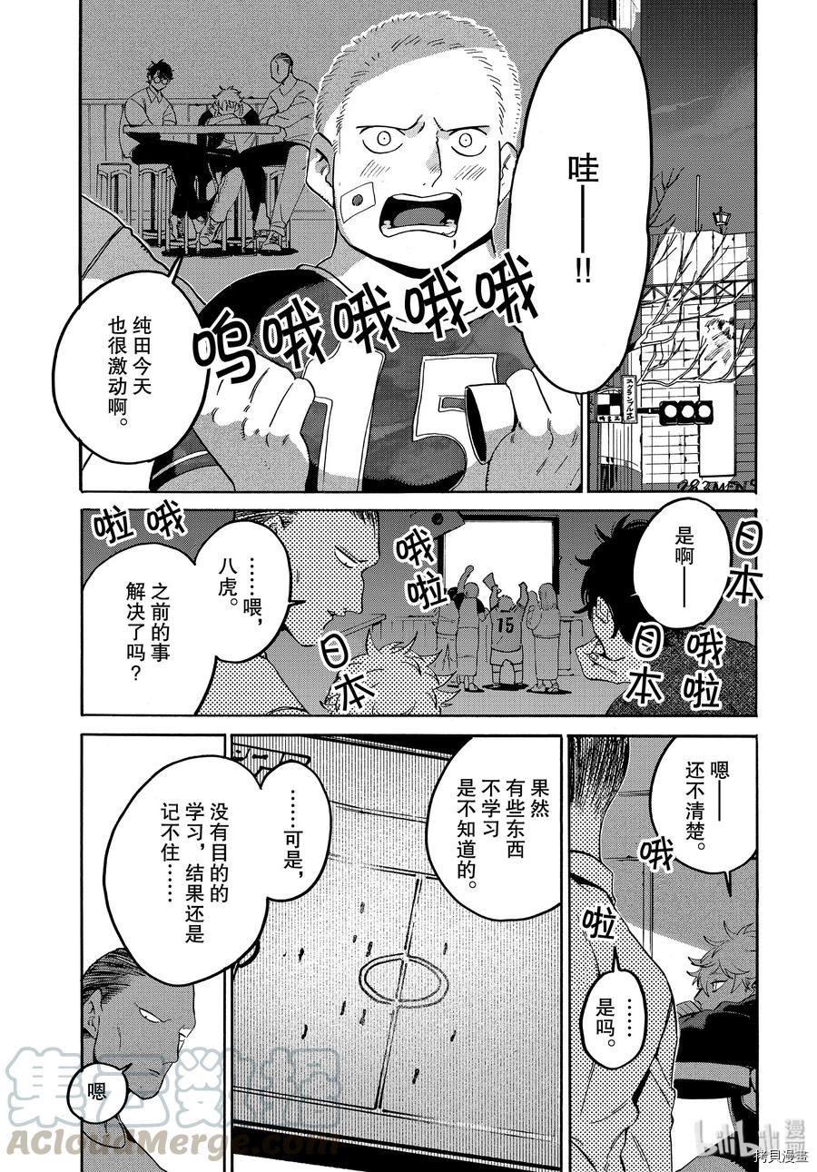 Blue Period[拷贝漫画]韩漫全集-第29话无删减无遮挡章节图片 