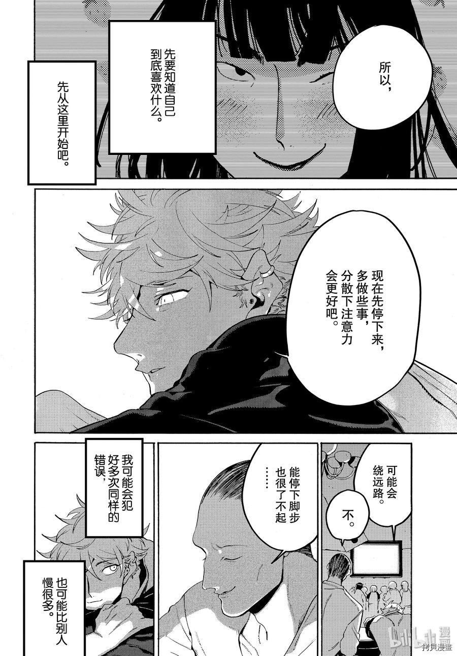 Blue Period[拷贝漫画]韩漫全集-第29话无删减无遮挡章节图片 