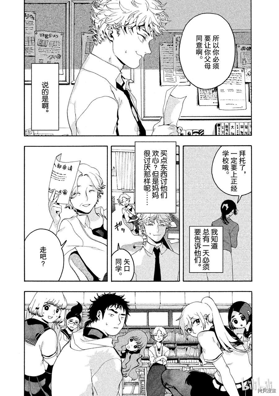 Blue Period[拷贝漫画]韩漫全集-第03话无删减无遮挡章节图片 