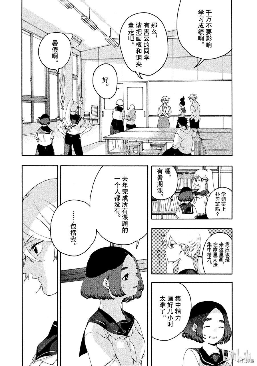 Blue Period[拷贝漫画]韩漫全集-第03话无删减无遮挡章节图片 