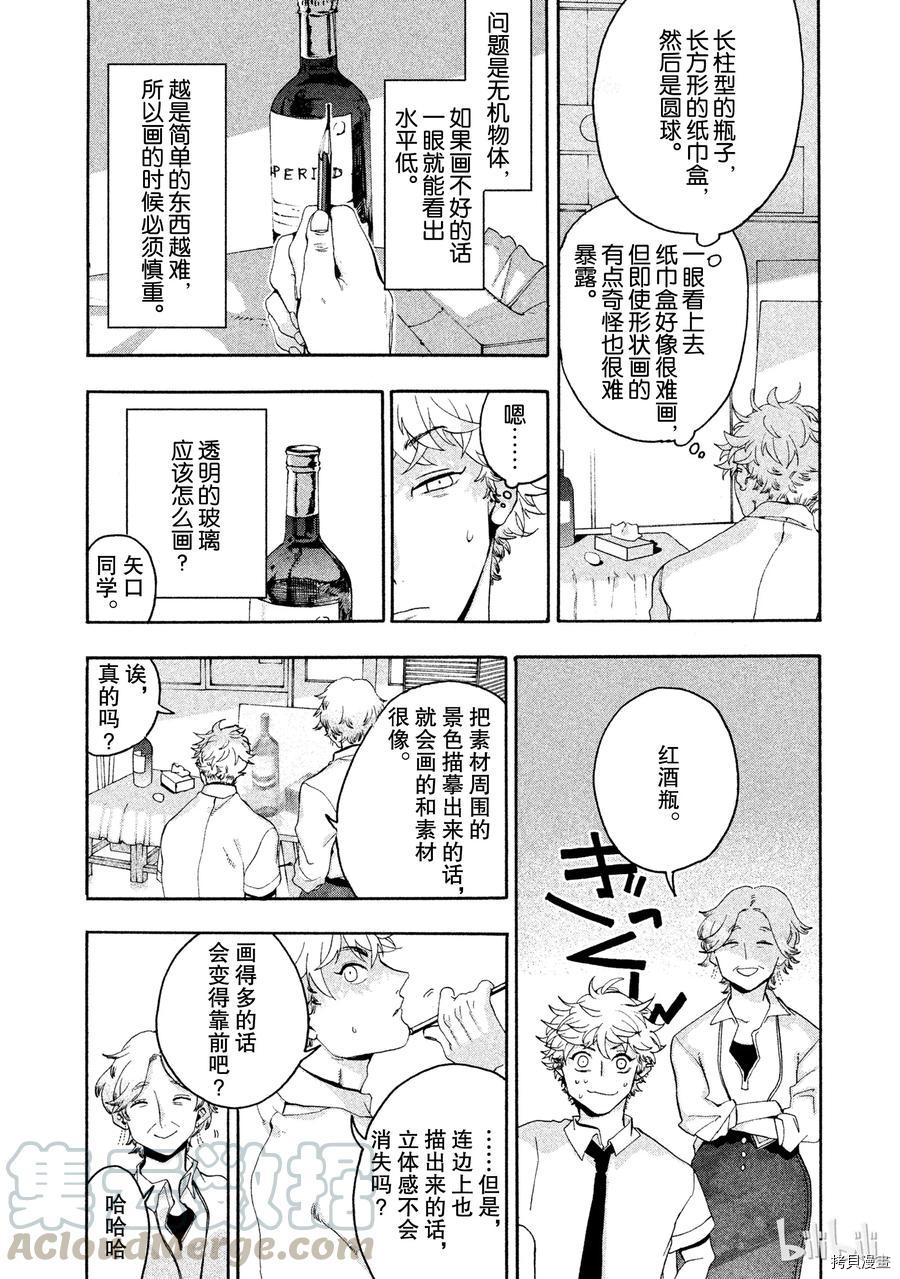 Blue Period[拷贝漫画]韩漫全集-第03话无删减无遮挡章节图片 