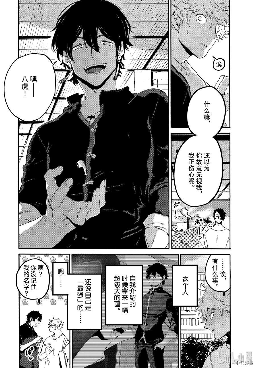 Blue Period[拷贝漫画]韩漫全集-第30话无删减无遮挡章节图片 