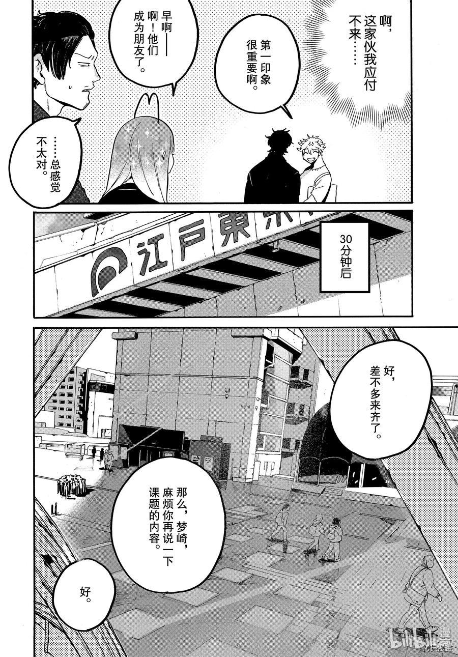 Blue Period[拷贝漫画]韩漫全集-第30话无删减无遮挡章节图片 