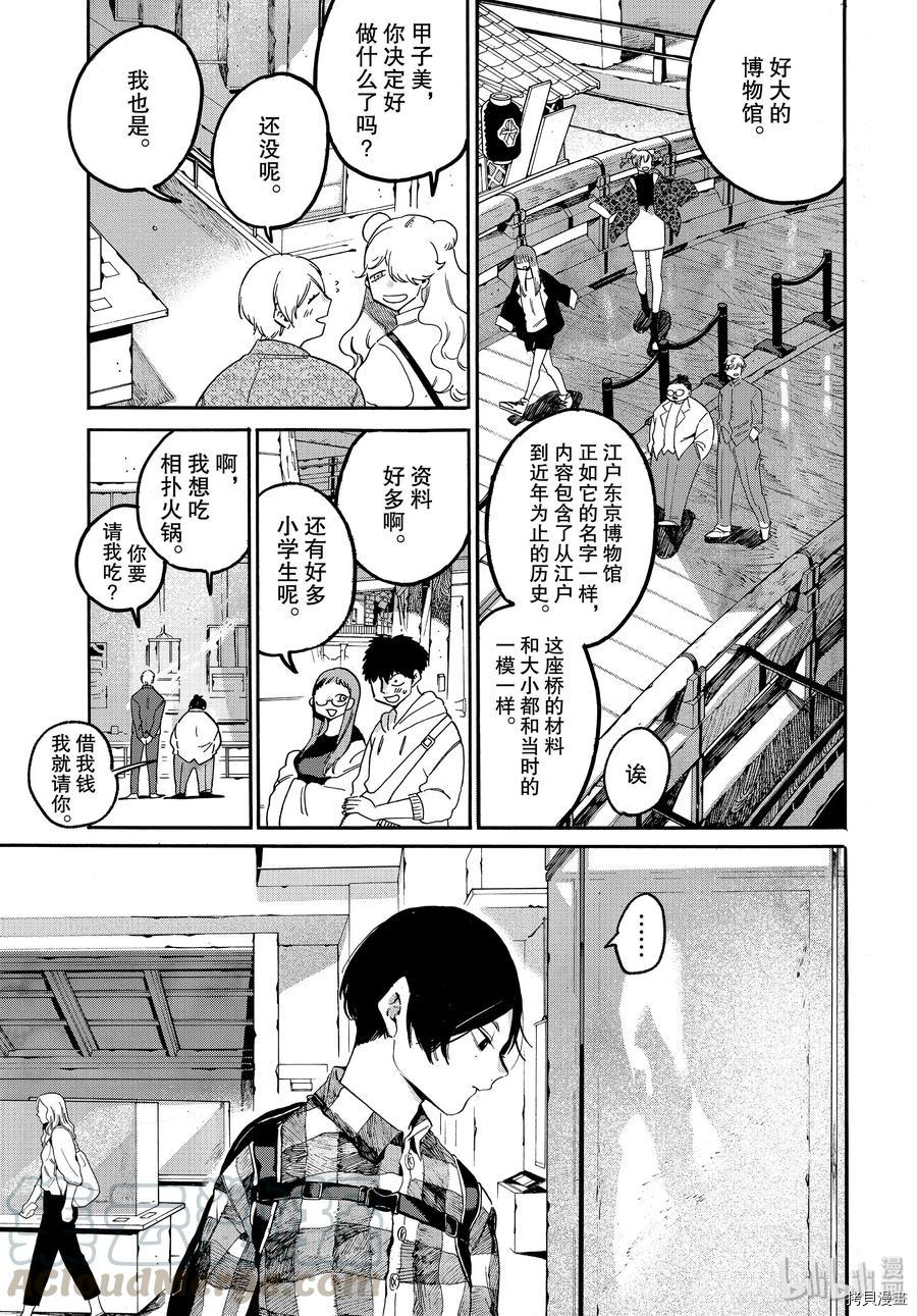 Blue Period[拷贝漫画]韩漫全集-第30话无删减无遮挡章节图片 